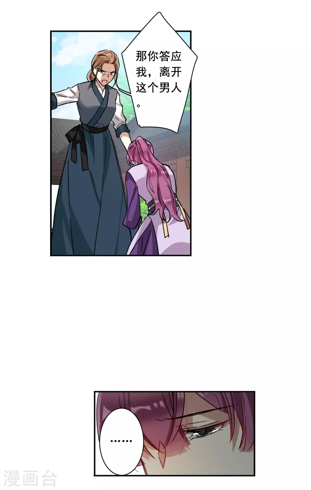 第216话 不能放手的人38