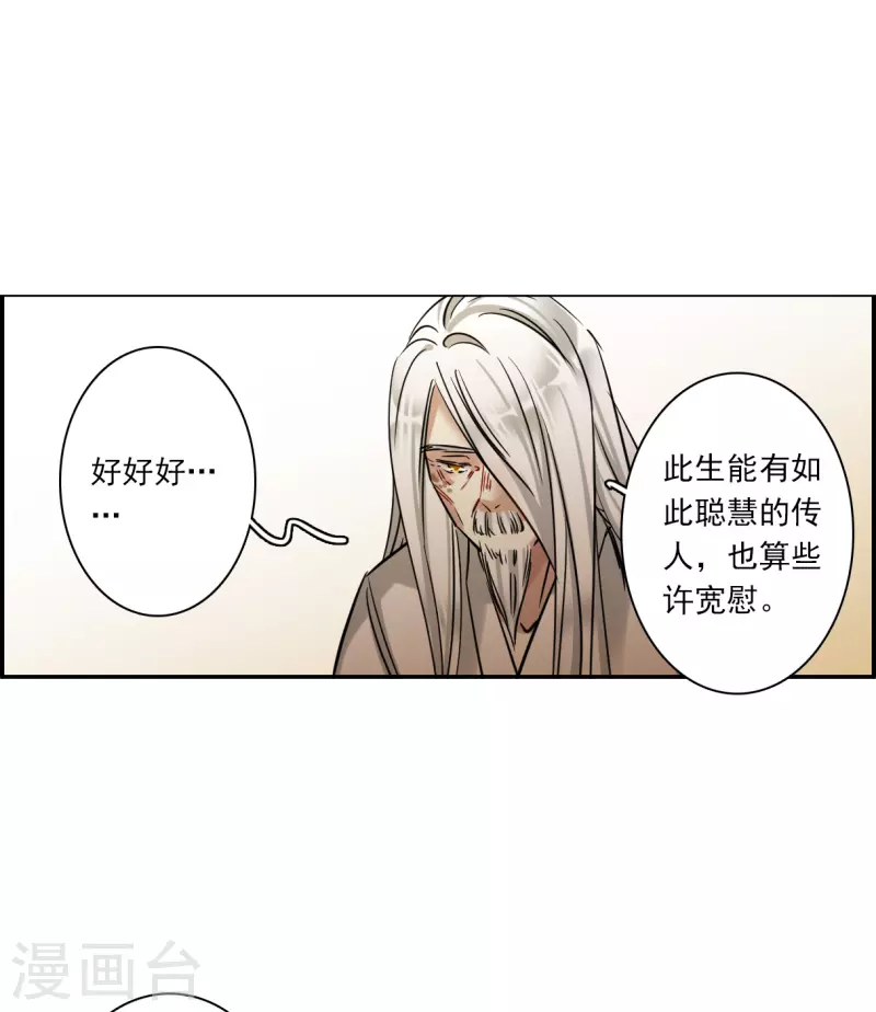 第285话 师父219