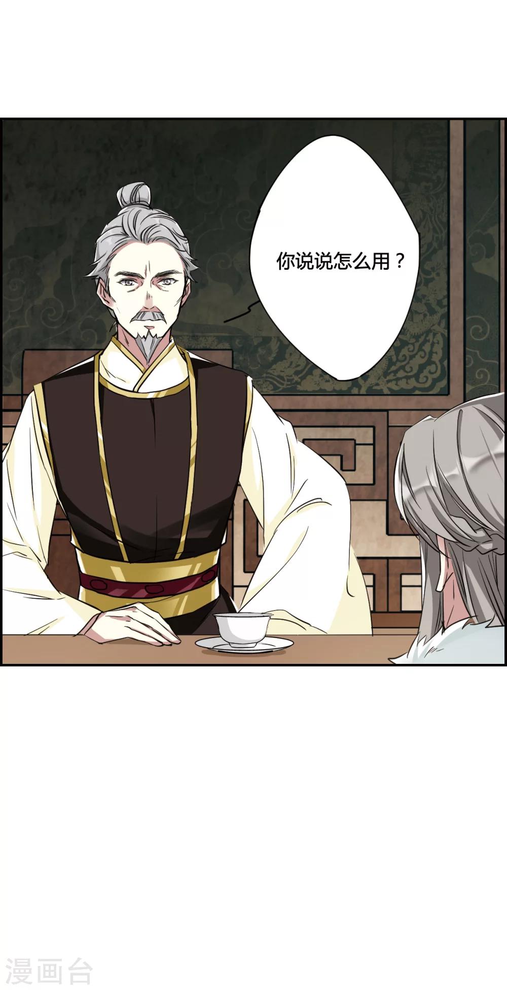 第10话 王府寿宴122