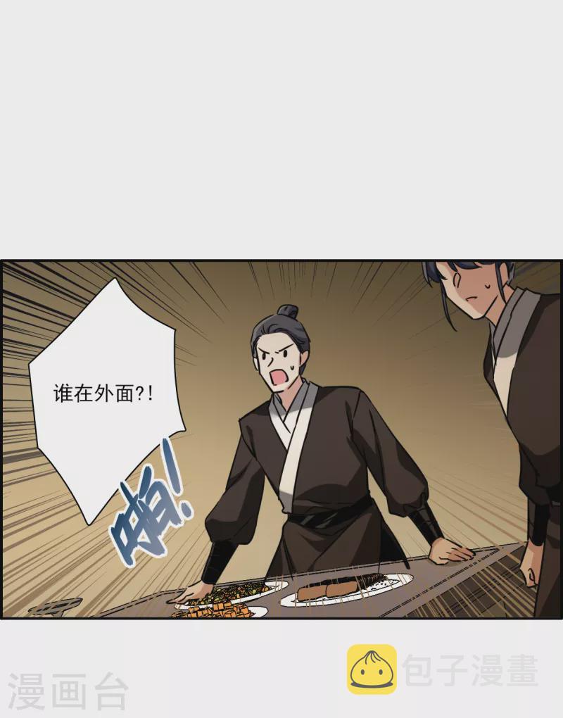 第303话 鸿门宴222