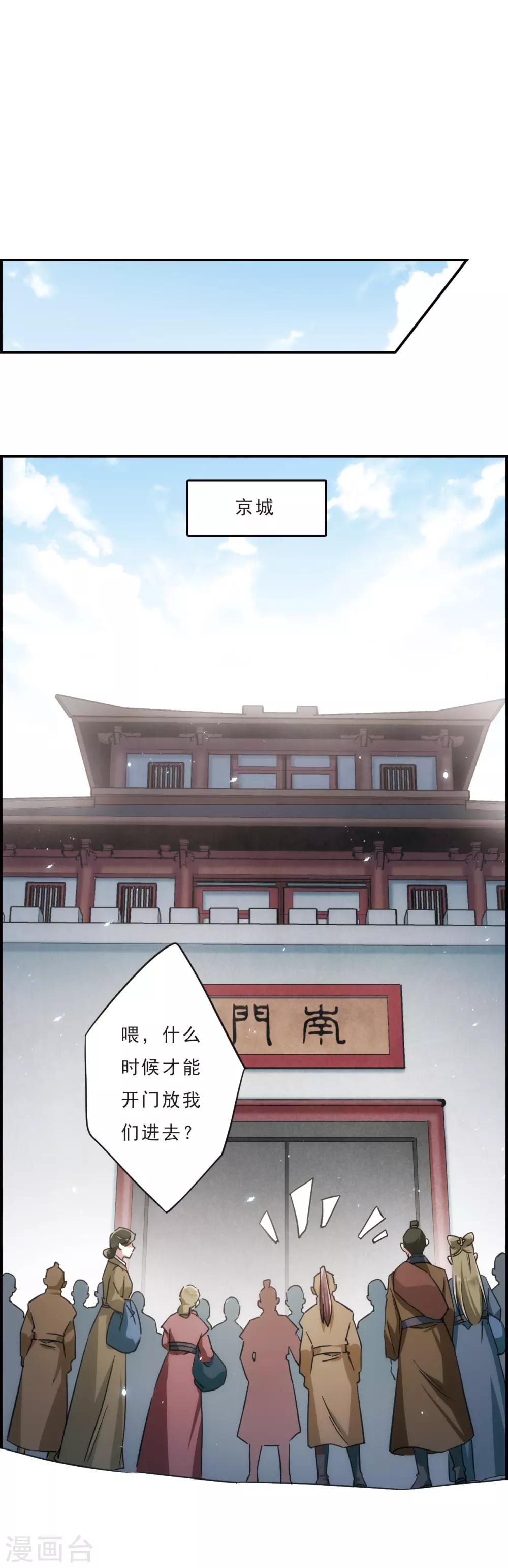 第53话 时疫解除114