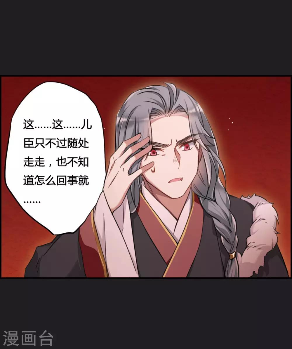 第11话 王府寿宴223