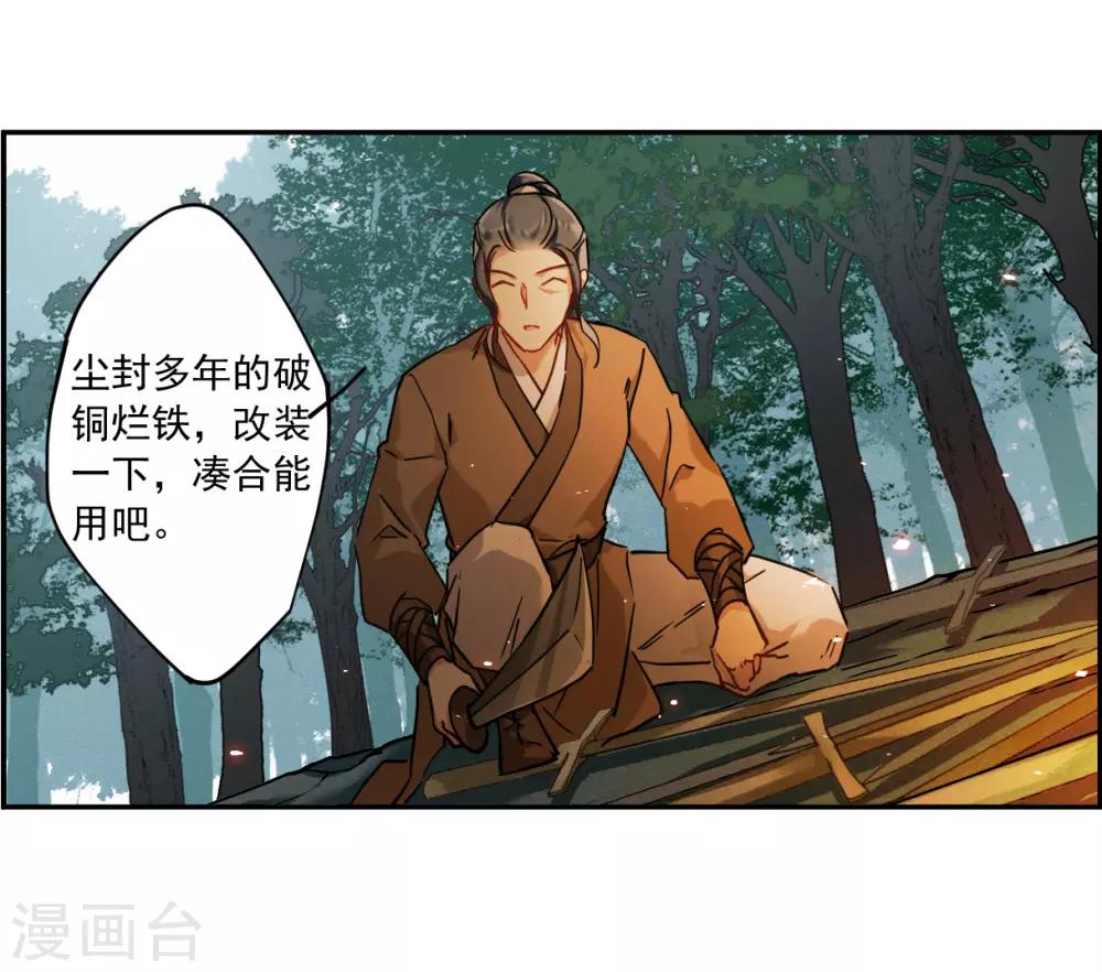第118话 离开昆国38