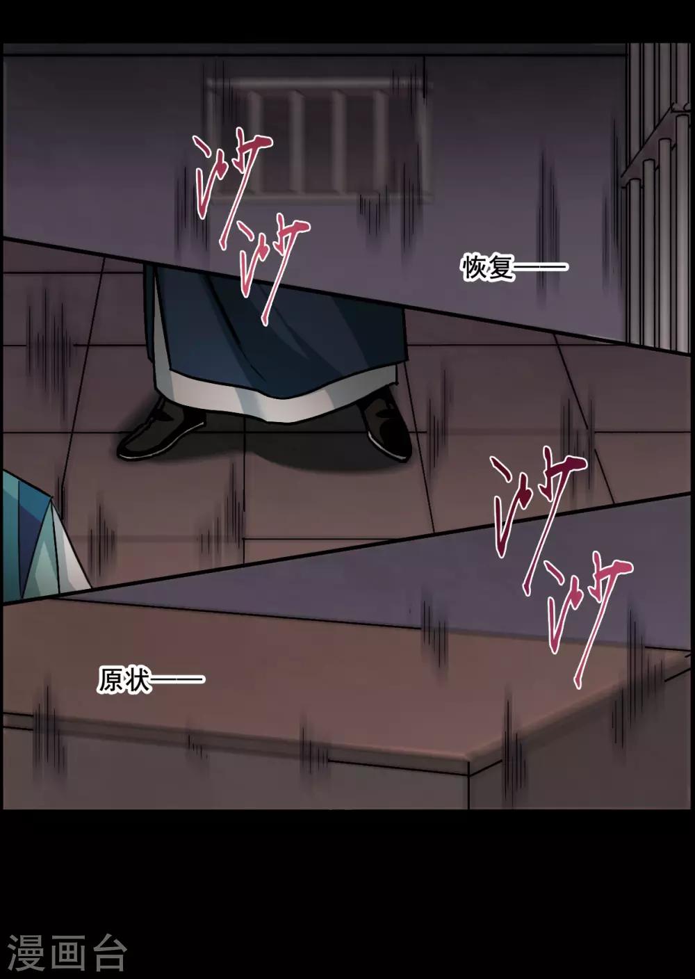 第170话 入狱47