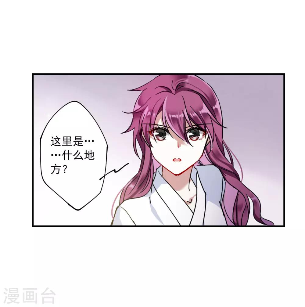 第109话 芊草的路36