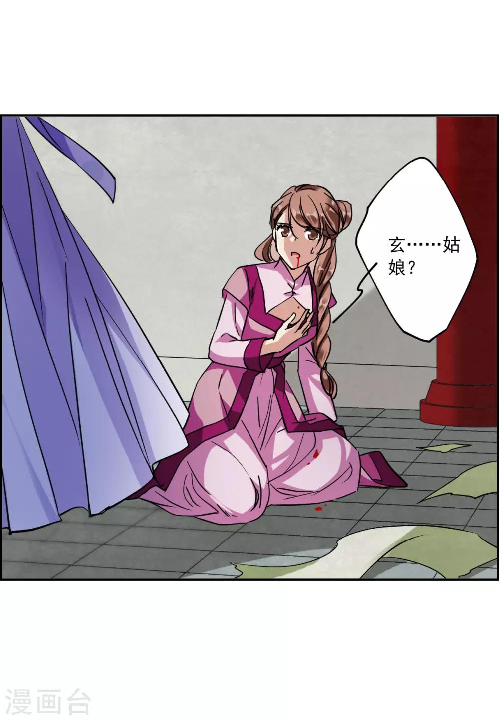 第110话 芊草的路49