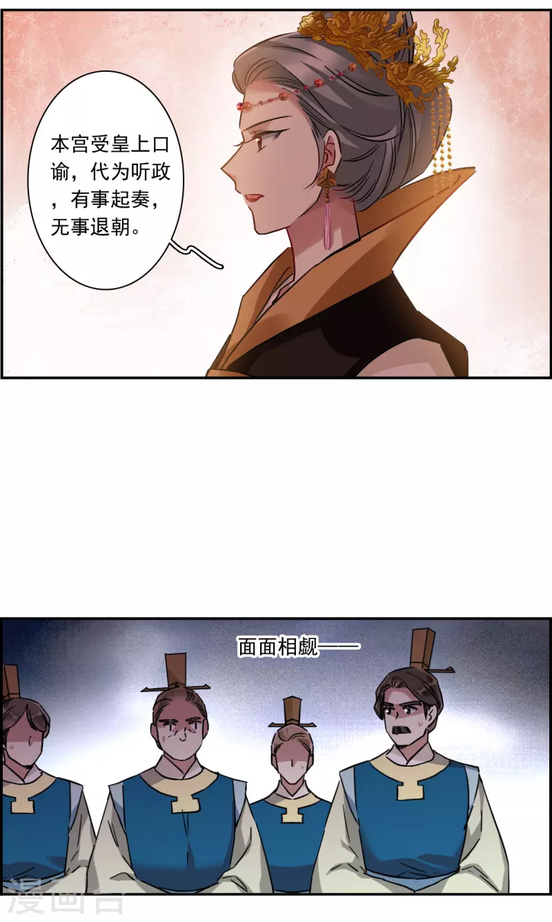 第237话 逼宫419