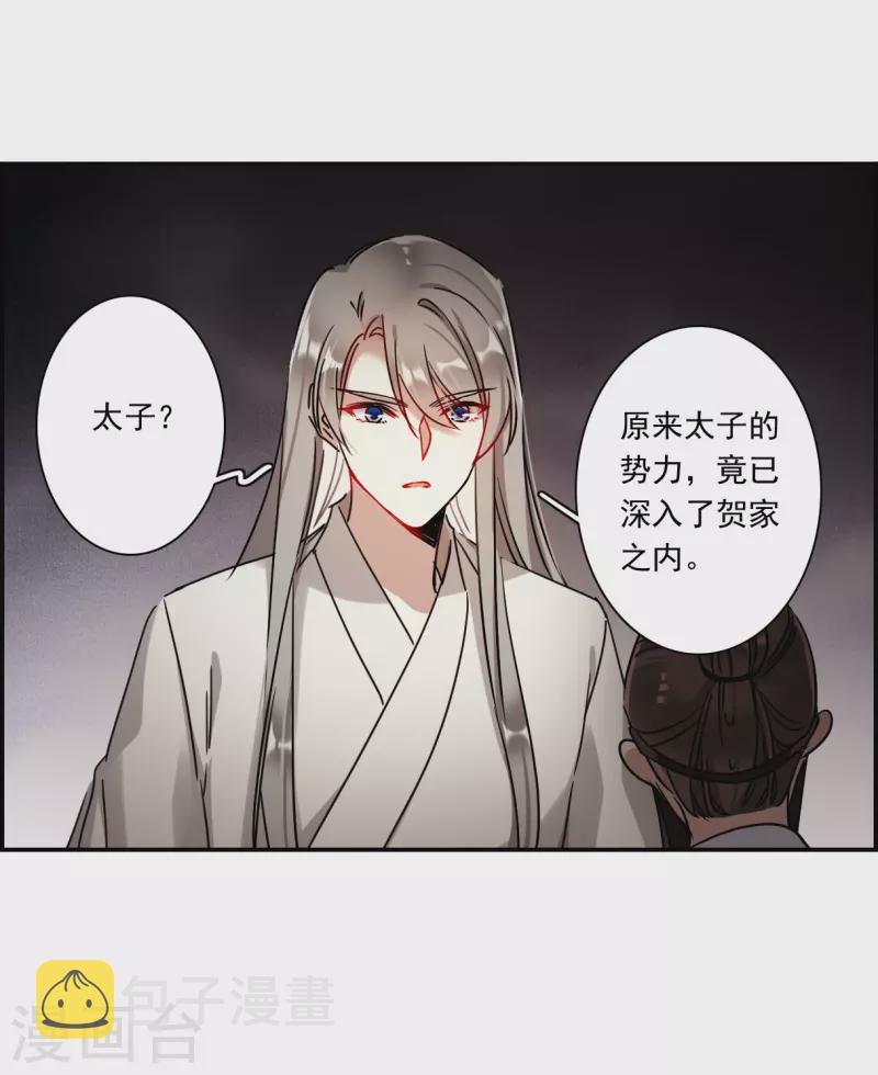 第278话 下毒118