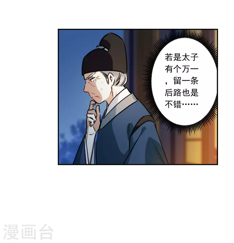 第317话 我有一个朋友43