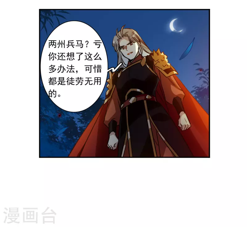 第328话 夜探太子营129
