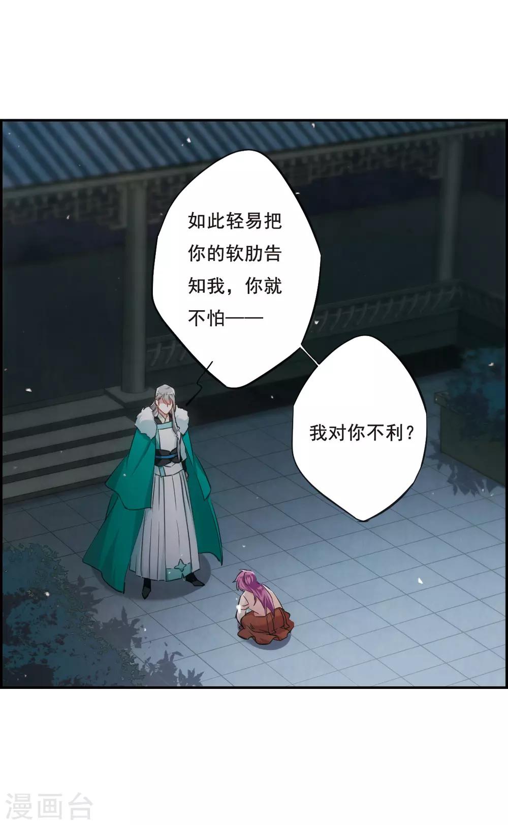 第24话 舞雩惊鸿111
