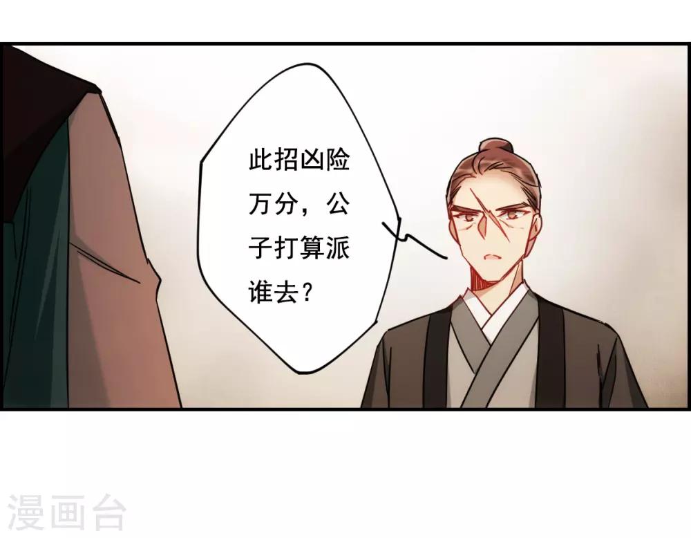 第78话 刺杀12
