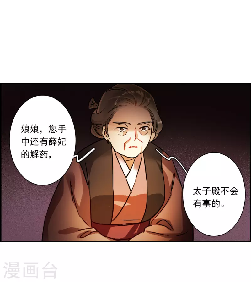 第346话 皇太子410
