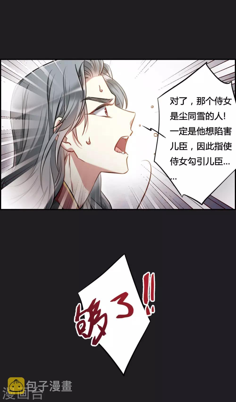 第11话 王府寿宴224