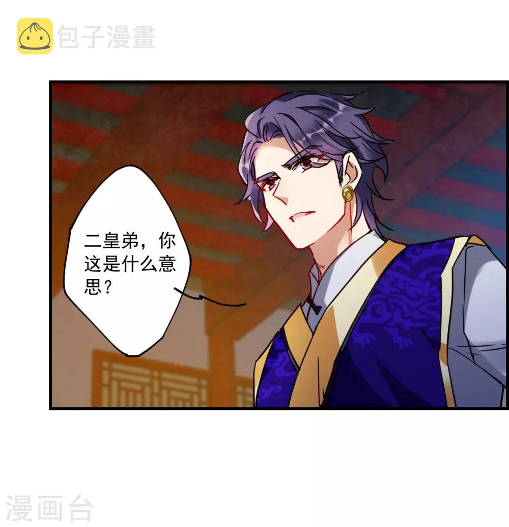 第105话 搜查公主府218