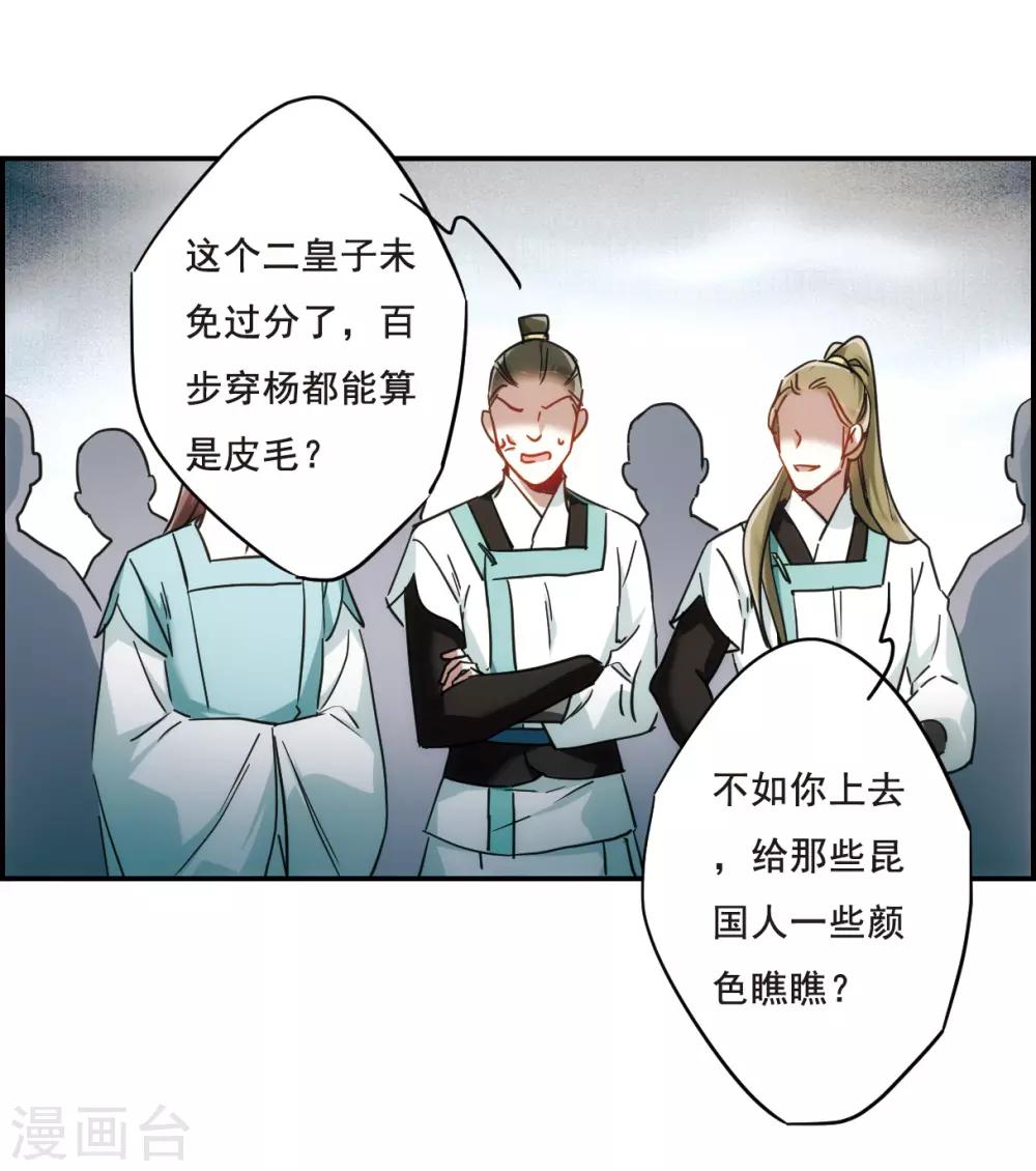 第61话 挑衅316