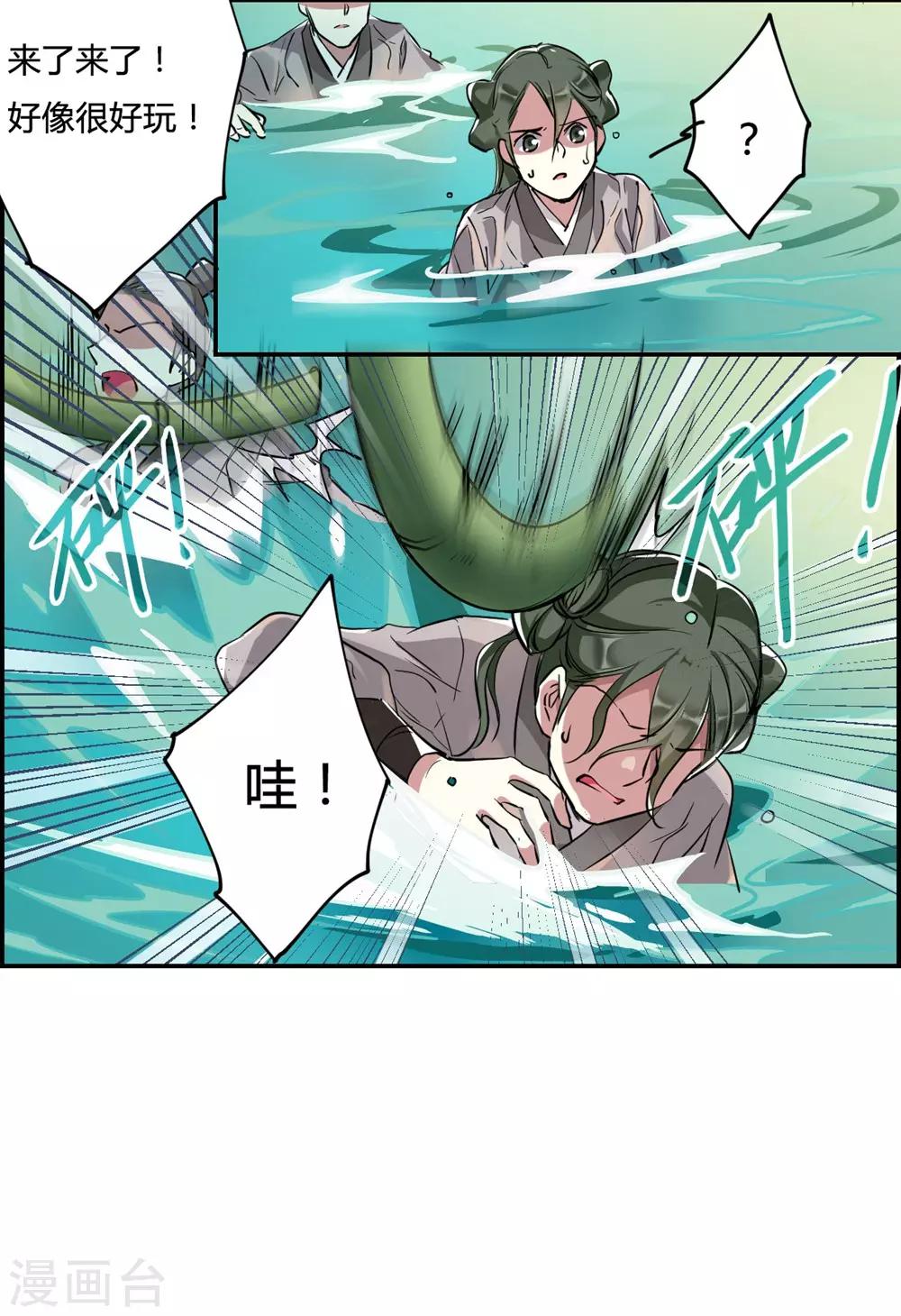 第7话 选拔侍从137