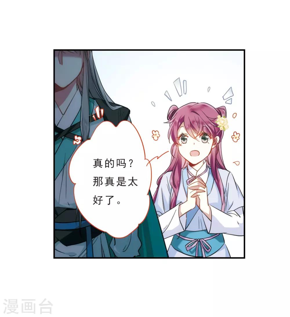 第68话 拜见薛氏129