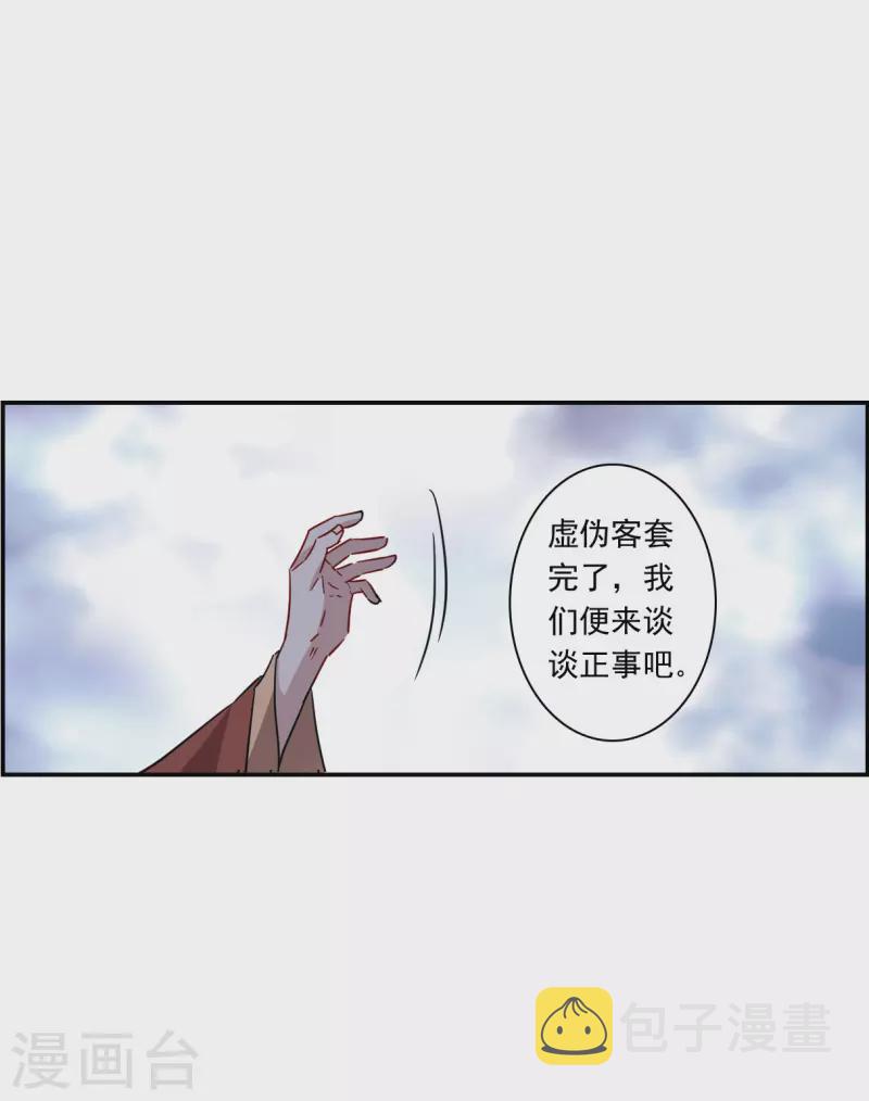 第260话 共同目标17
