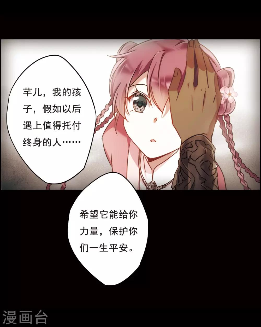 第63话 夜探将军府28