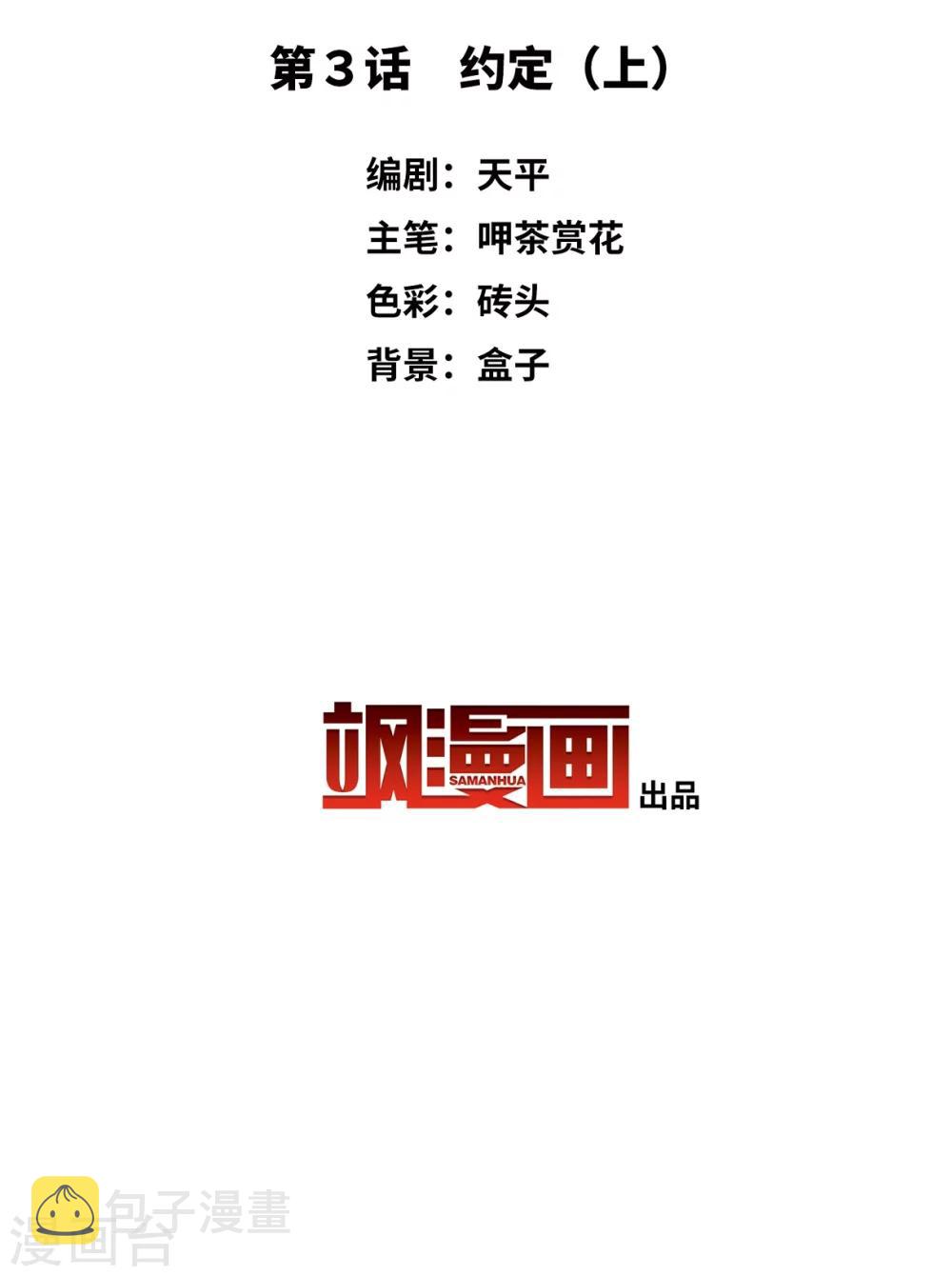 第3话 约定12