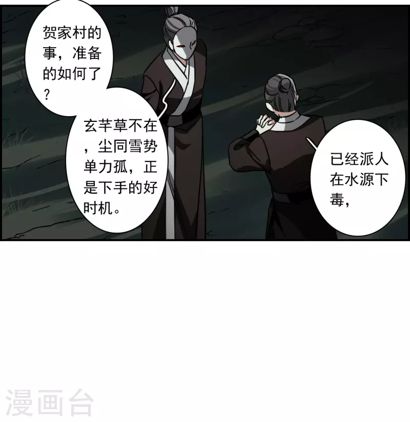 第280话 不逢其时124
