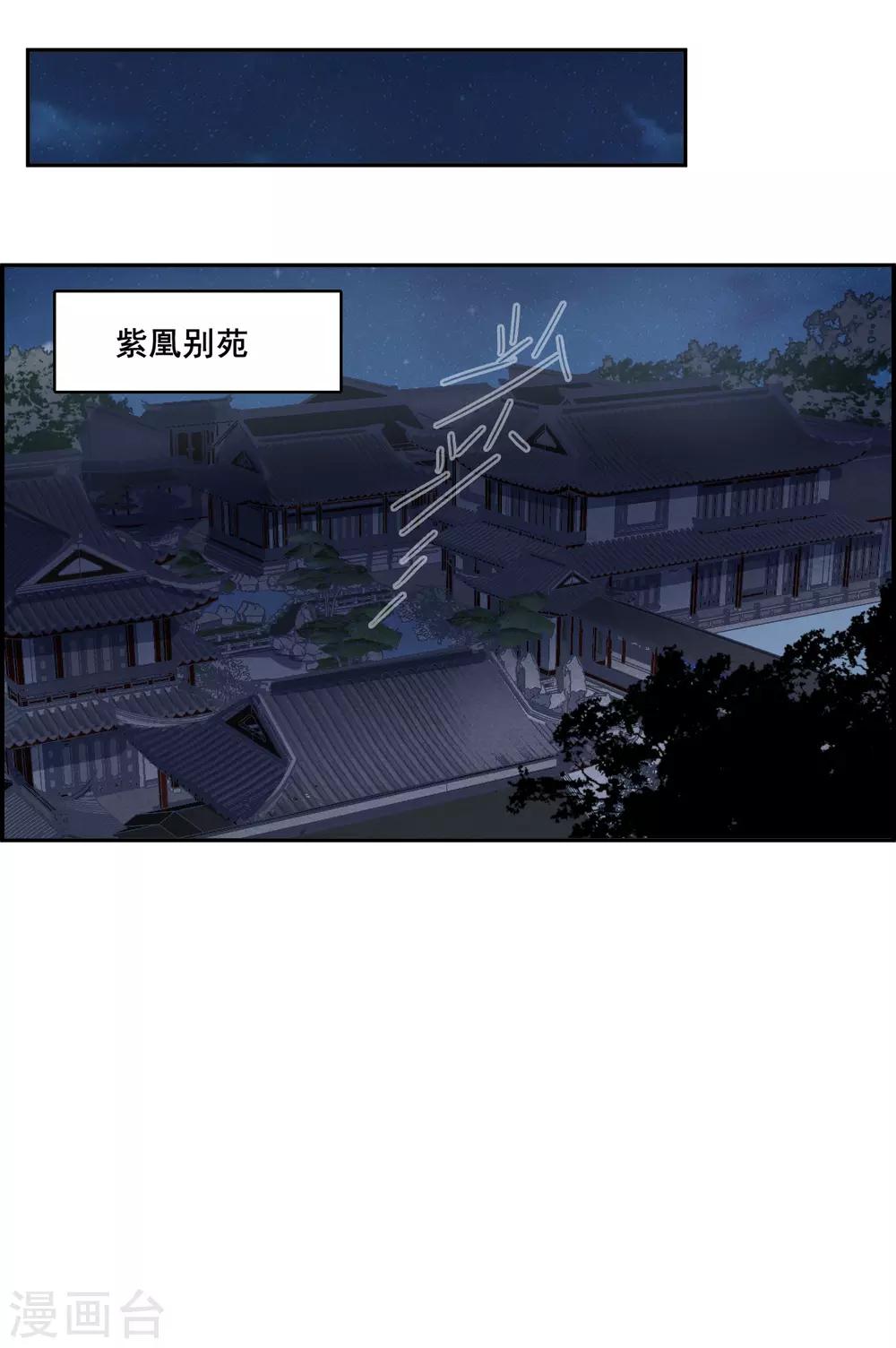 第150话 太子妃12