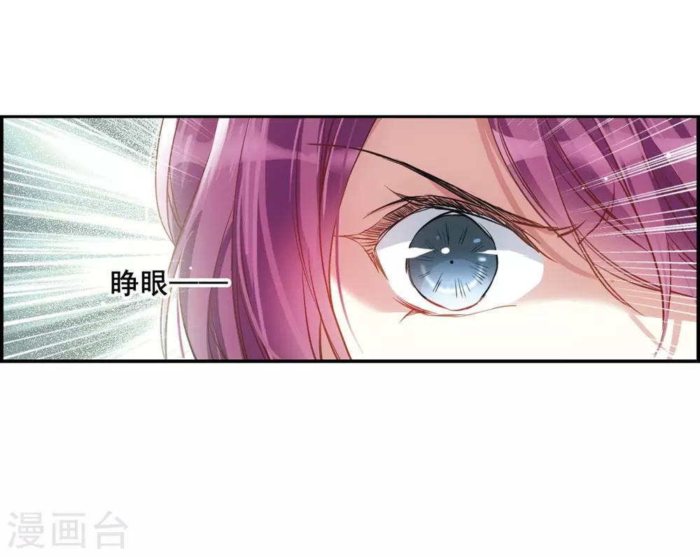 第7话 选拔侍从113