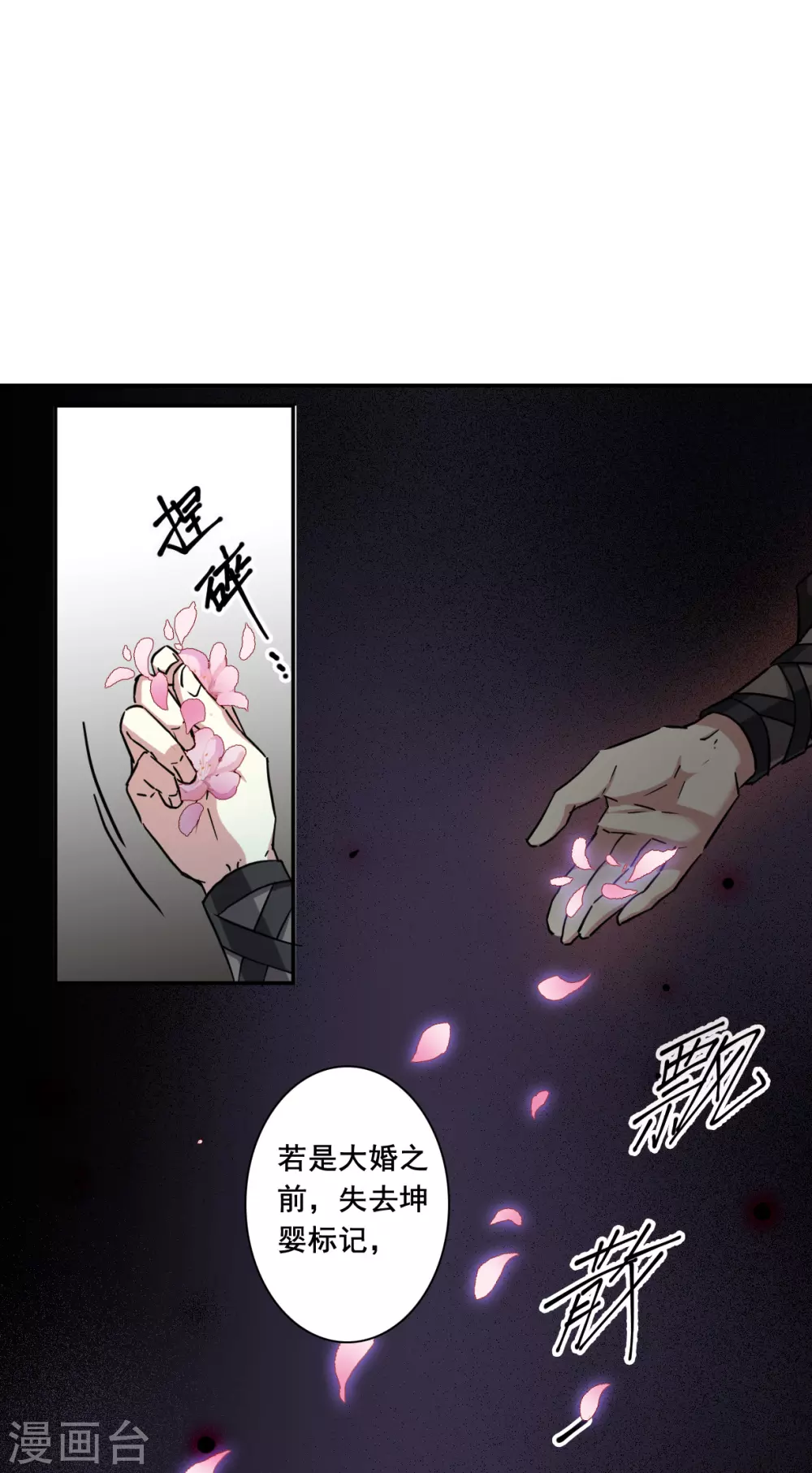 第200话 太子党羽37