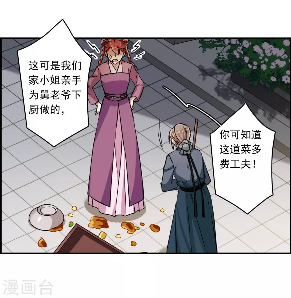 第132话 相依爲命29