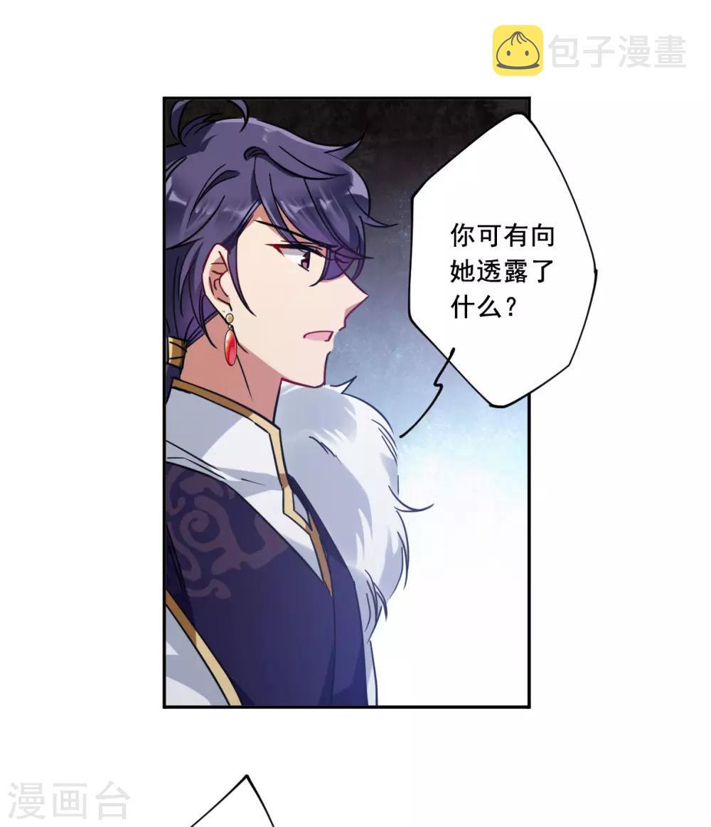 第99话 越国公主27