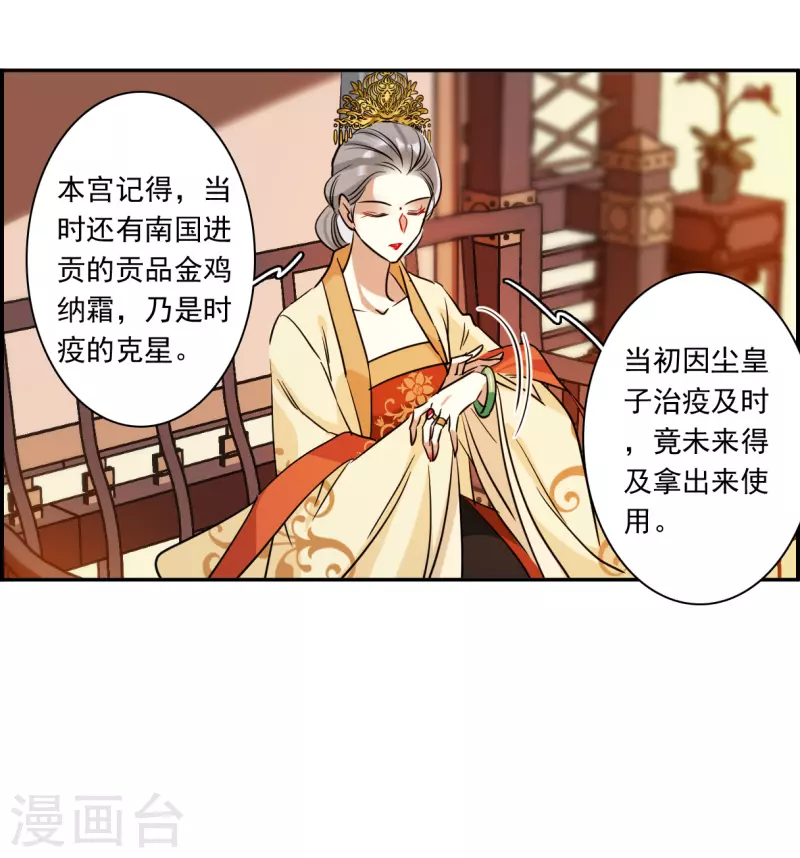 第292话 昭棠宫32