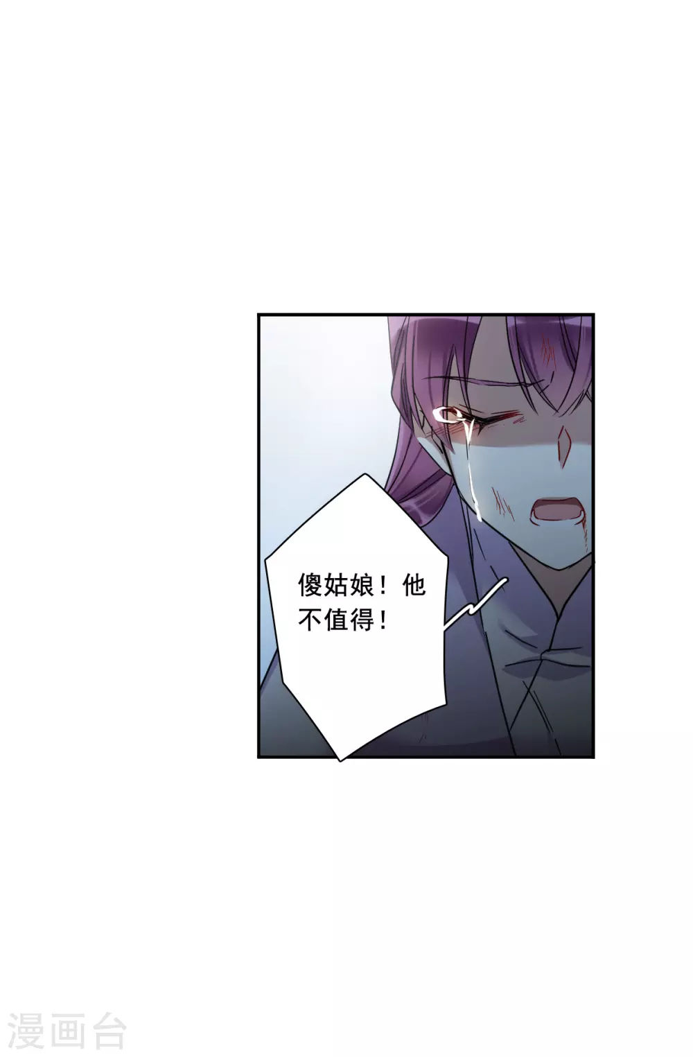 第190话 真心换真心19