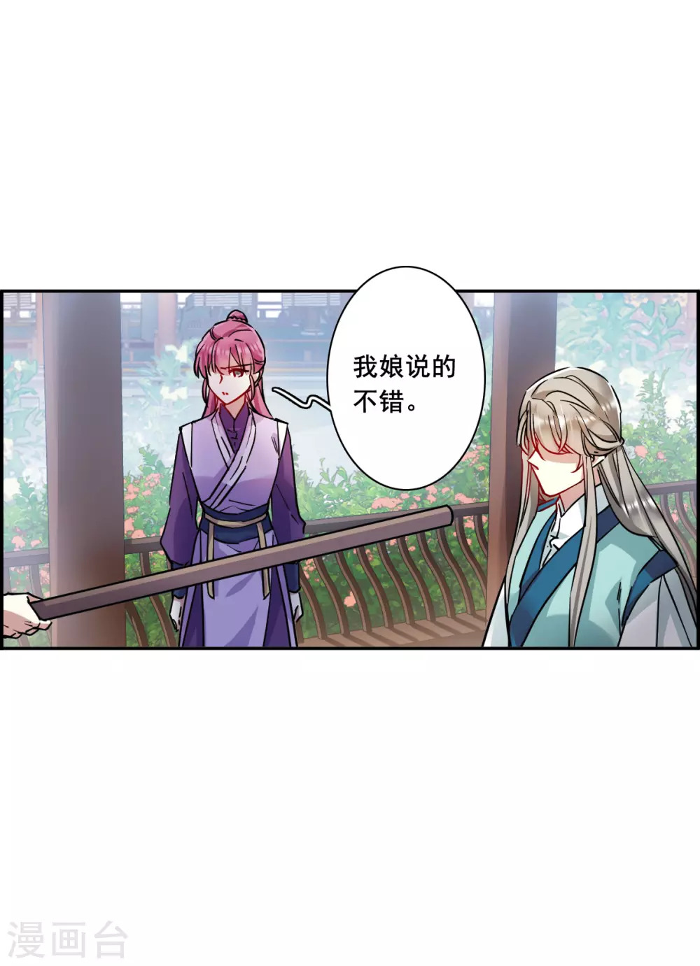 第215话 不能放手的人24