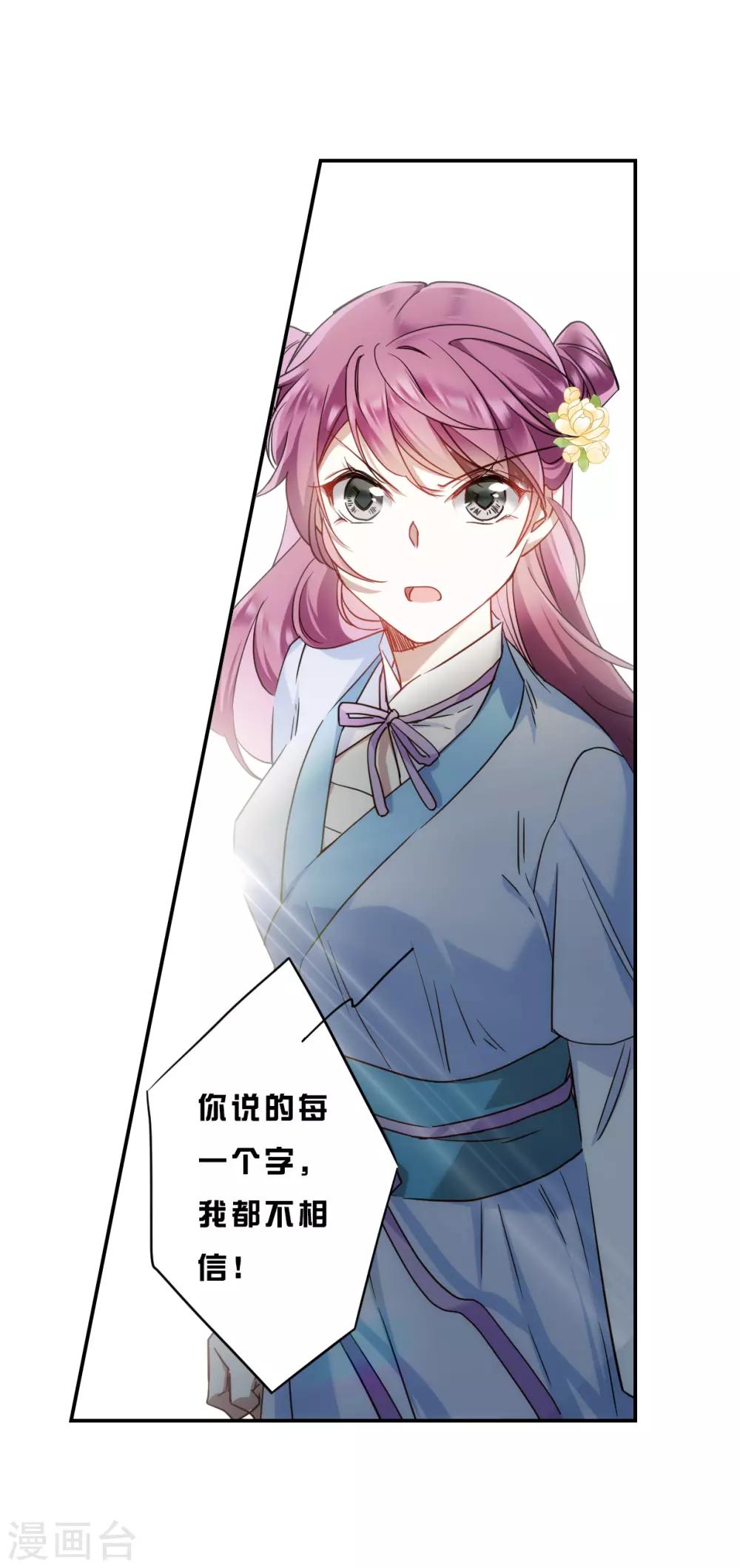 第75话 隐情25