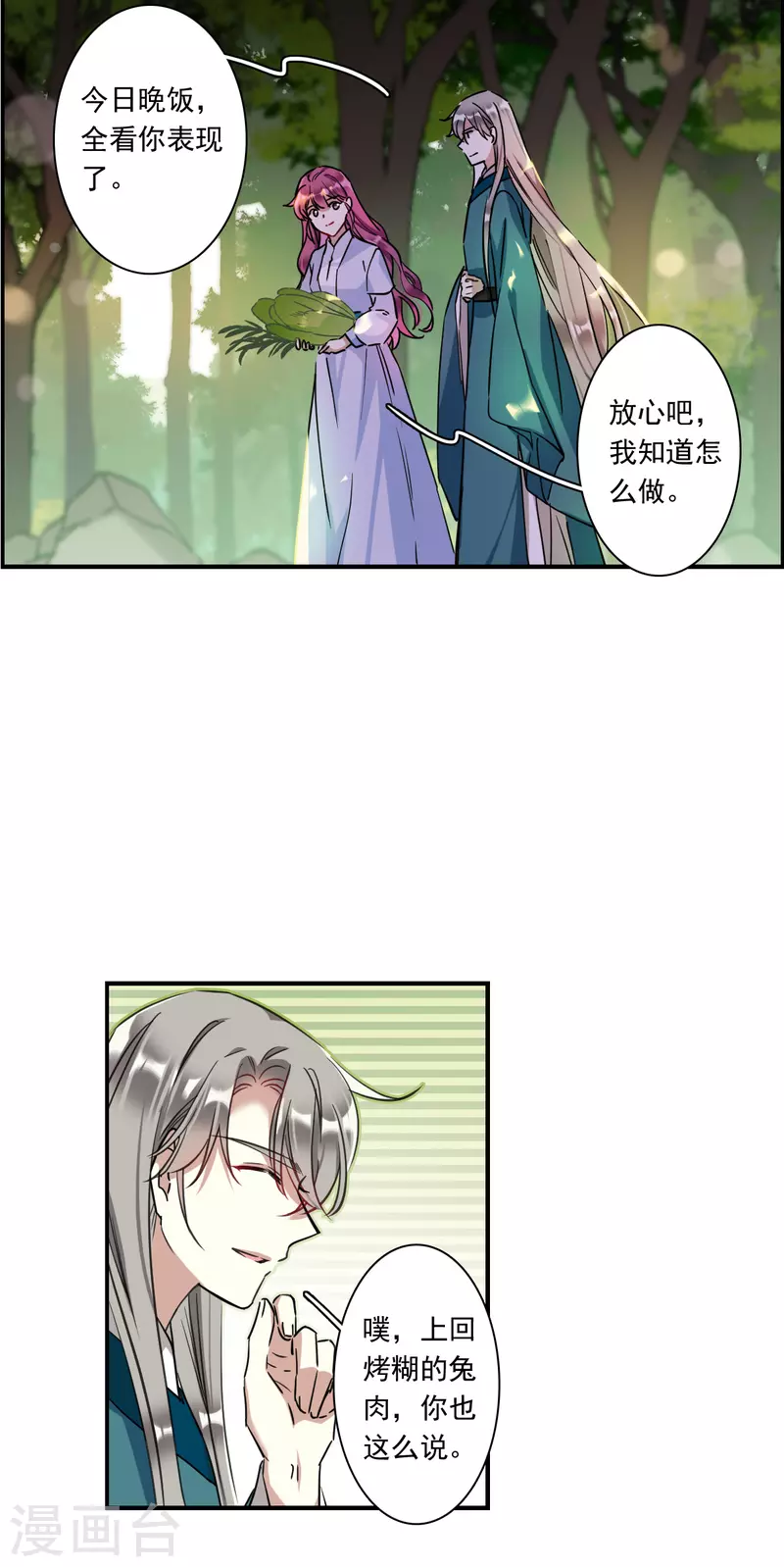 第245话 心声23