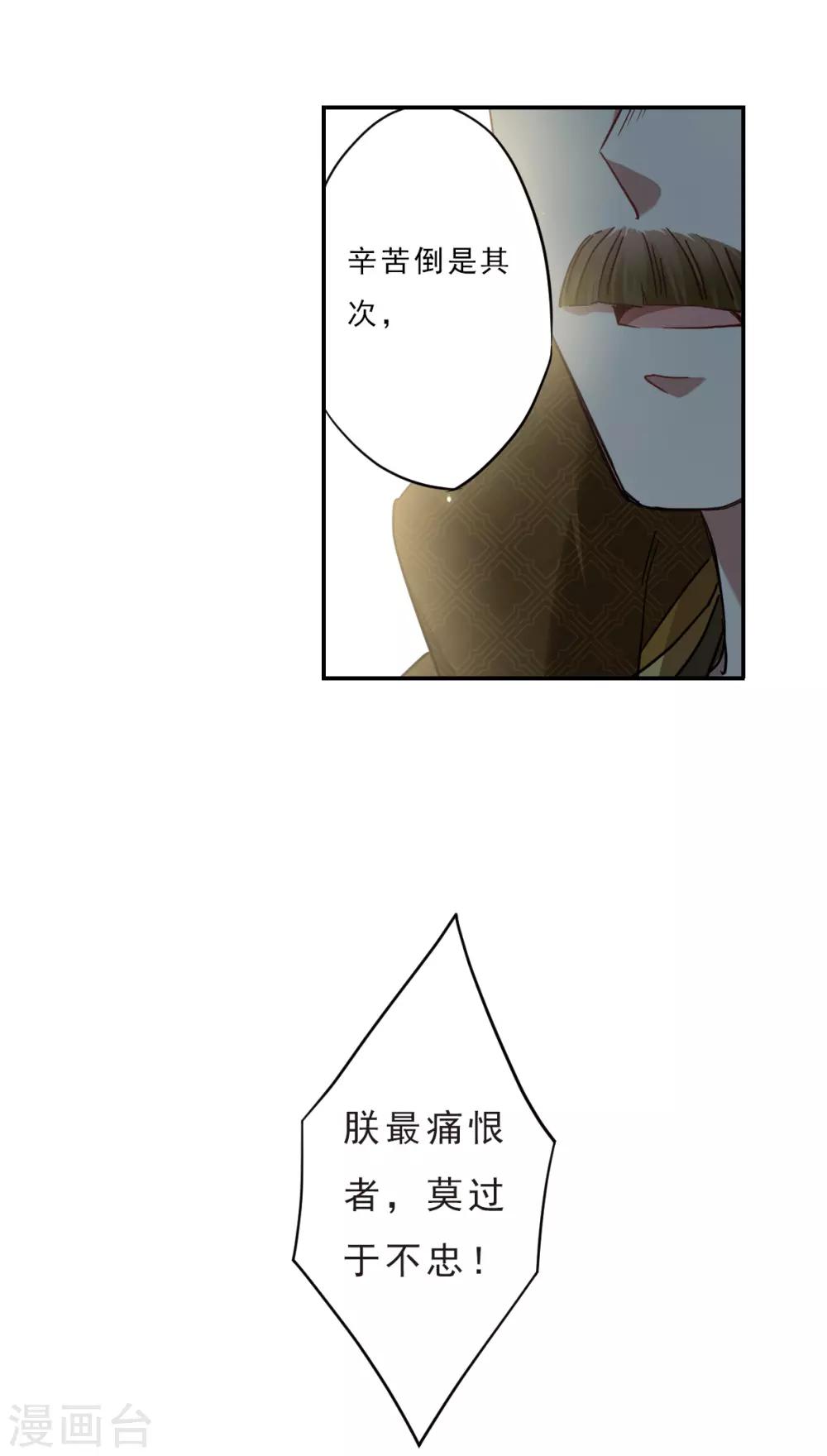 第72话 衷心213