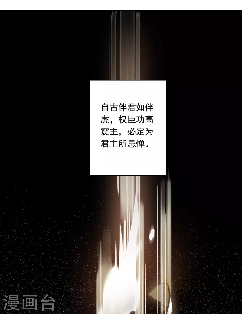 第258话 先祖32