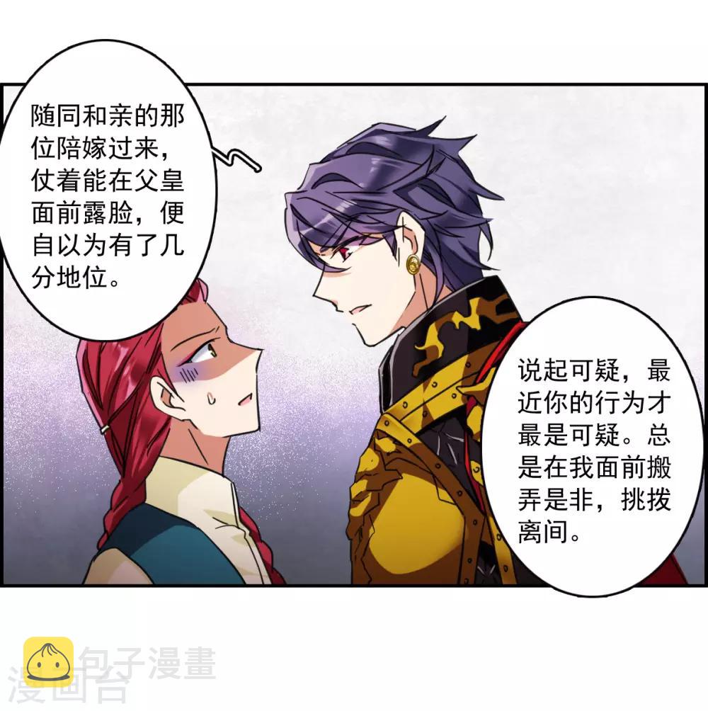 第115话 铁匠赵胜413