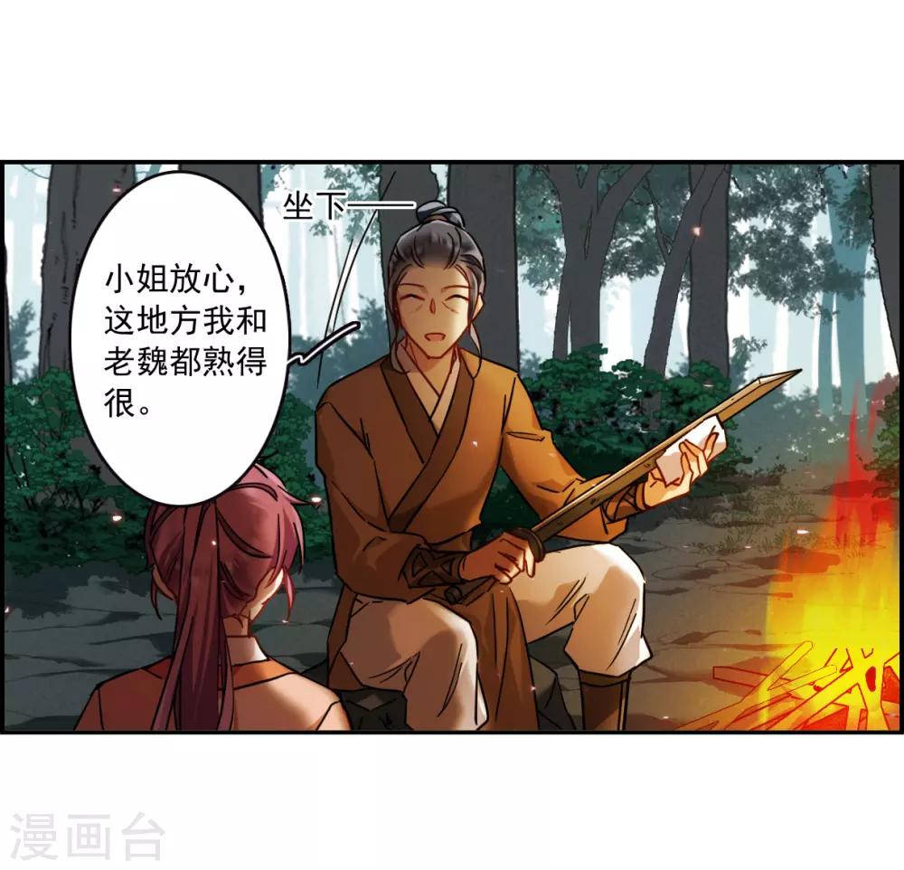 第118话 离开昆国312