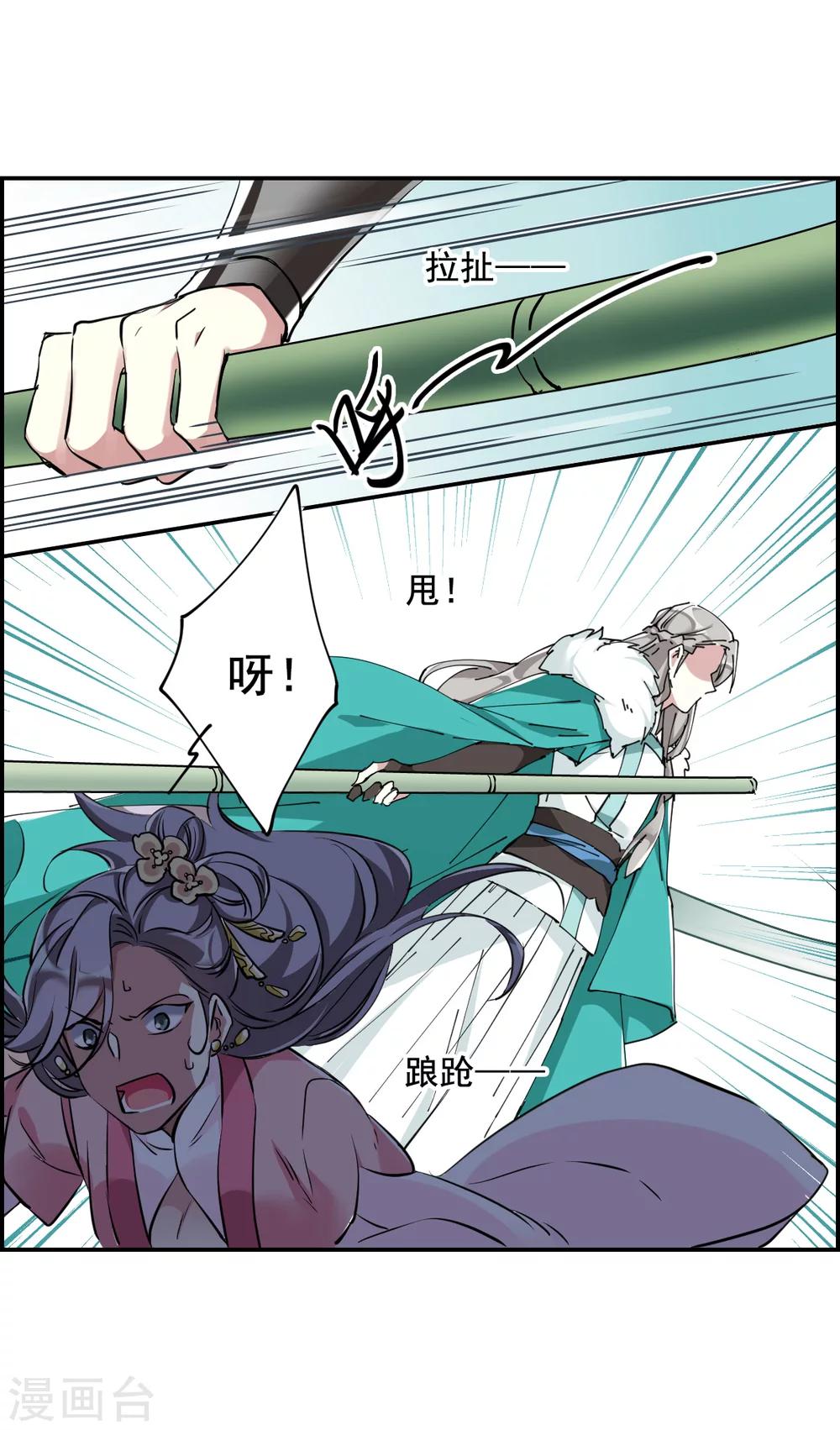 第8话 选拔侍从218