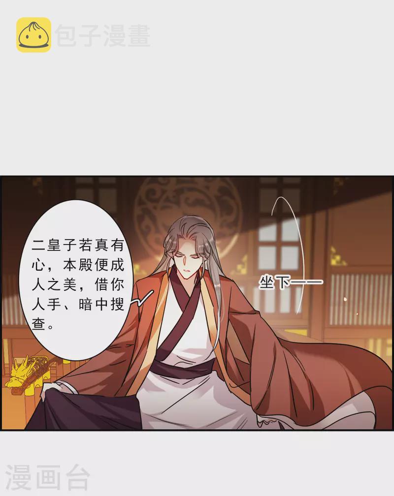 第261话 共同目标217