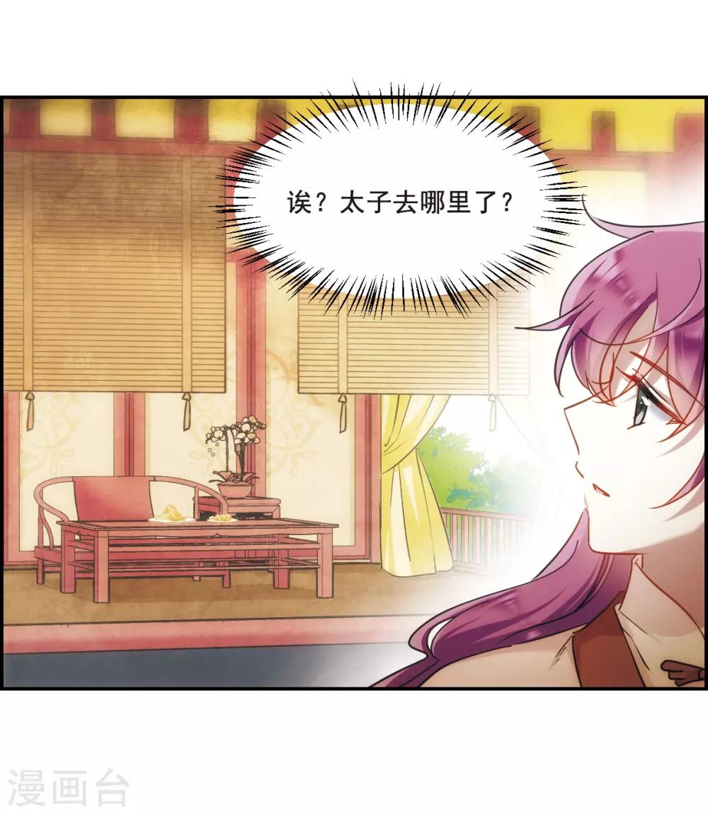 第68话 拜见薛氏17