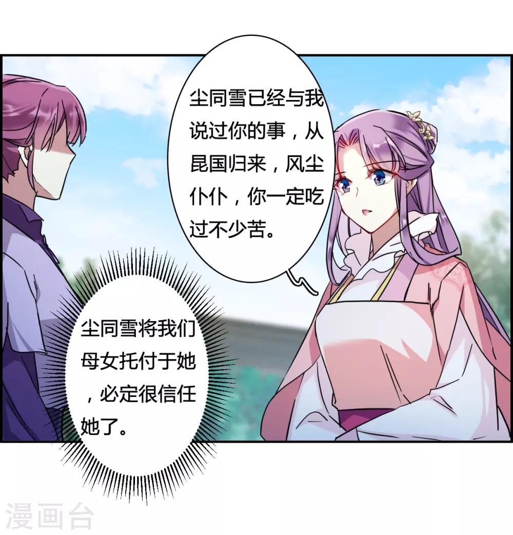 第138话 各取所需410