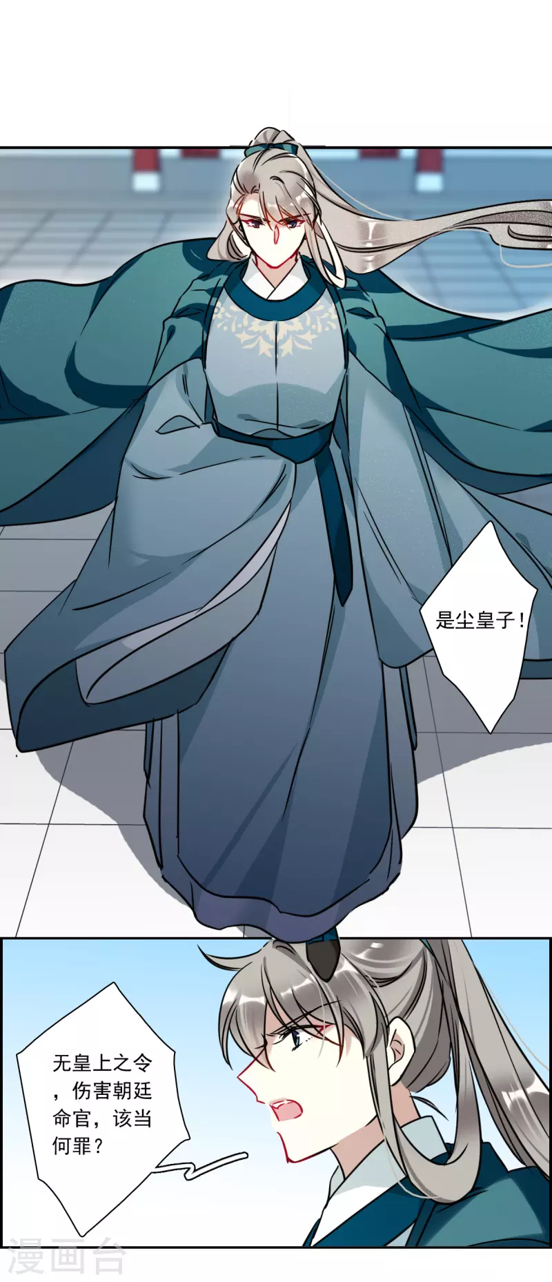 第340话 回京319