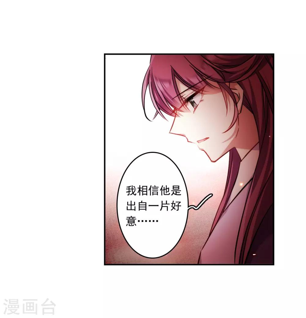 第133话 相依爲命38