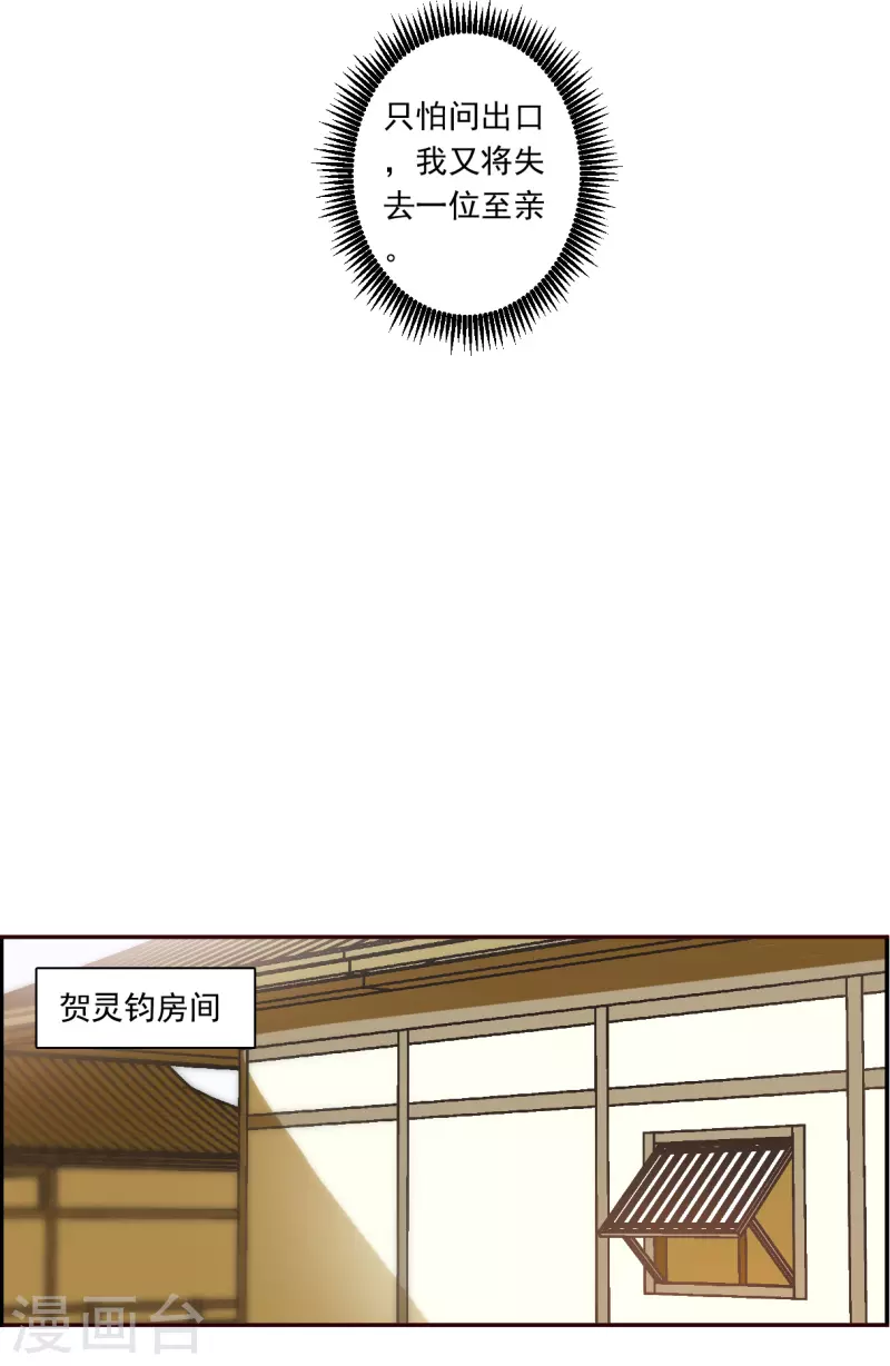 第296话 儿女情长211