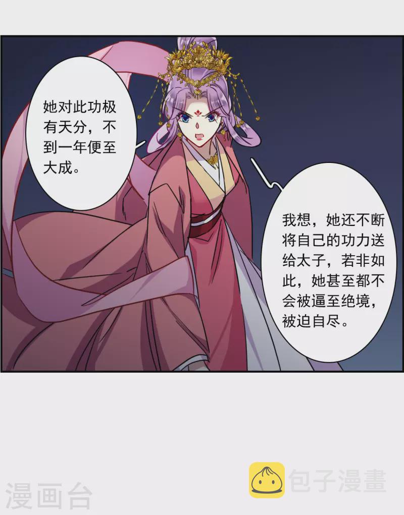 第268话 坤樱214