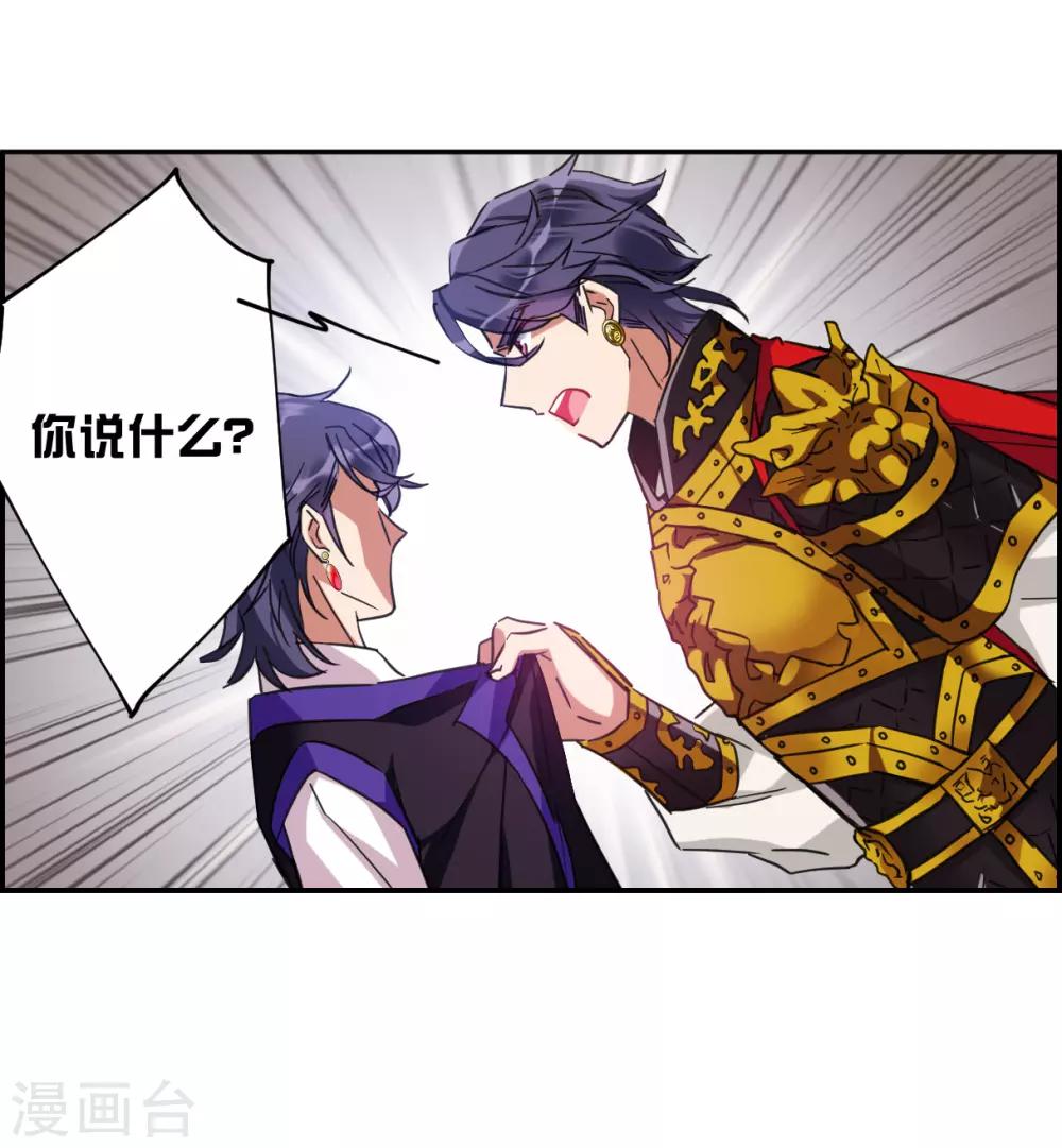 第114话 铁匠赵胜34