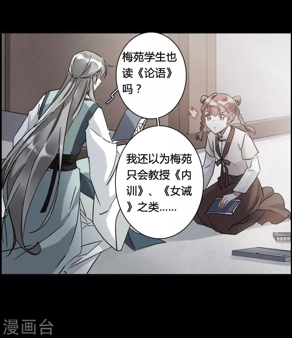 第141话 失踪的少女28